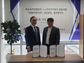 삼영이엔씨, 신성장 동력 ‘수소연료발전사업’ 추진