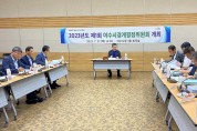여수시, 지적재조사사업 경계결정위원회 개최