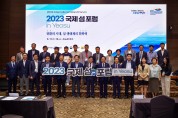 ‘2023 국제 섬 포럼 in Yeosu’ 성료
